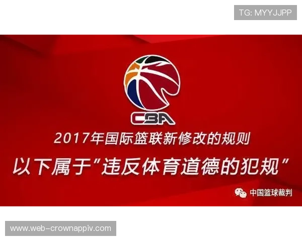 体育道德犯规判罚规则详解：何时裁判会出示警告？