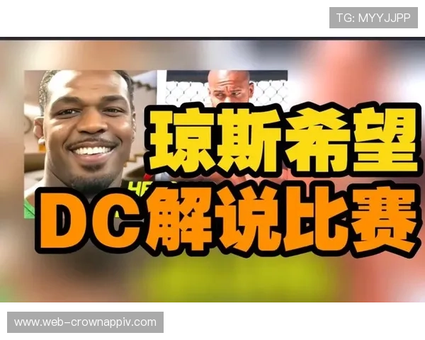 乔恩·琼斯训练完直接去提了辆限量超跑，油钱比我房租还贵