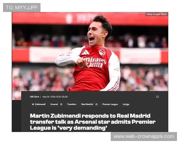 祖比门迪 vs 德保罗：中场战术作用与体系适配差异