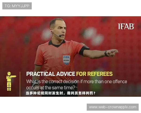 严重犯规的判罚逻辑：红牌与任意球的关键标准